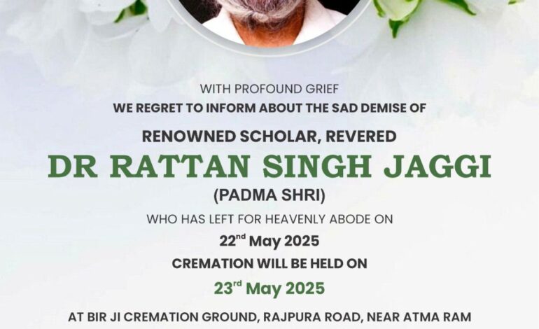 Renowned Sikh scholar Padma Shri Dr. Rattan Singh Jaggi passes into eternity